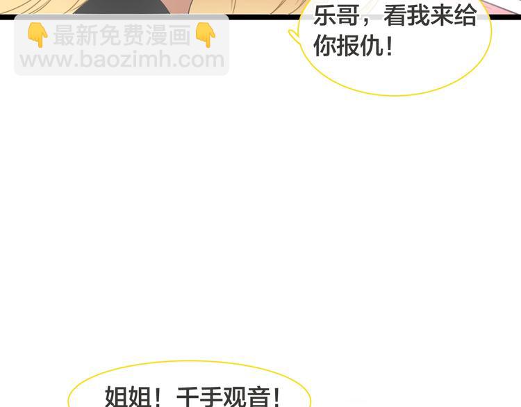 女巨人也要談戀愛 - 第170話 溫泉旅行(2/3) - 1