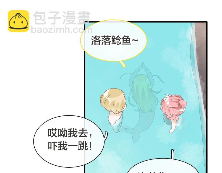 女巨人也要談戀愛 - 第170話 溫泉旅行(2/3) - 3