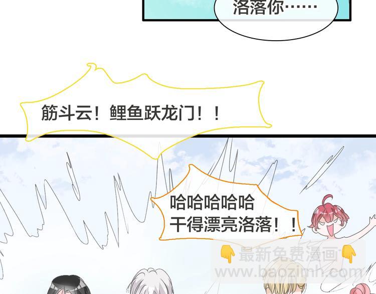 女巨人也要談戀愛 - 第170話 溫泉旅行(2/3) - 4