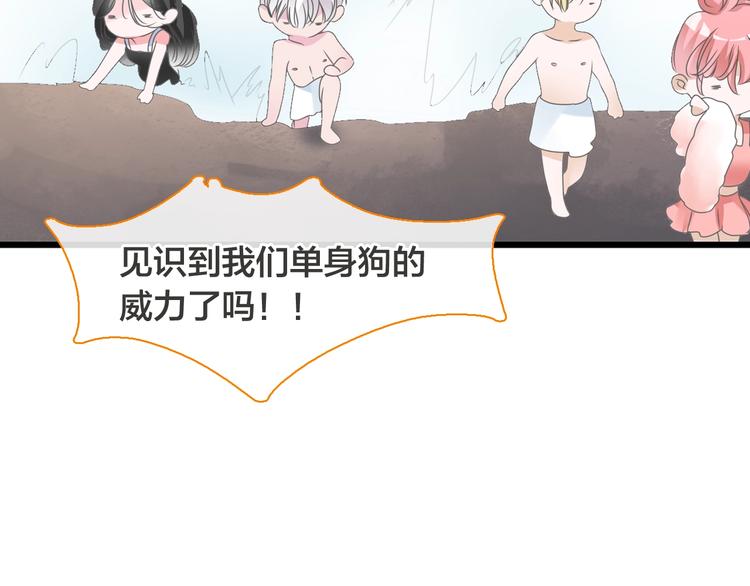 女巨人也要談戀愛 - 第170話 溫泉旅行(2/3) - 5