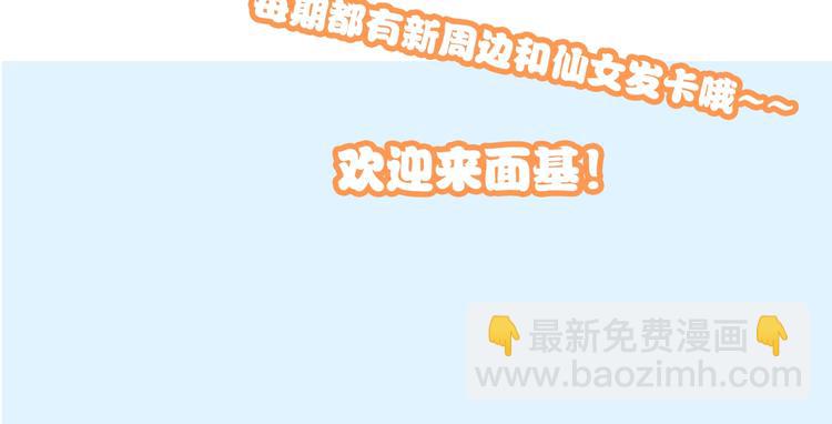 女巨人也要談戀愛 - 第172話 新的擔憂(2/2) - 6