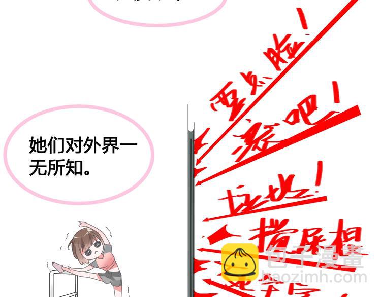 女巨人也要談戀愛 - 第172話 新的擔憂(1/2) - 6