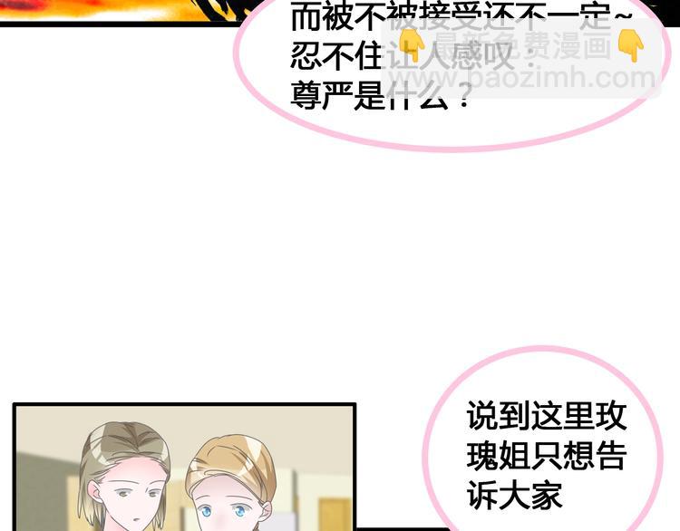 女巨人也要談戀愛 - 第172話 新的擔憂(1/2) - 4