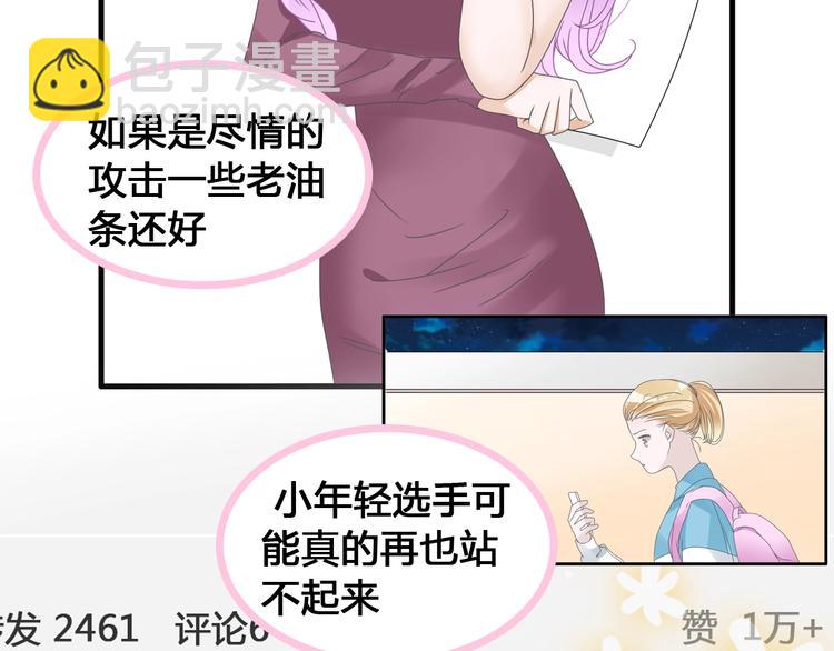 女巨人也要談戀愛 - 第172話 新的擔憂(1/2) - 6