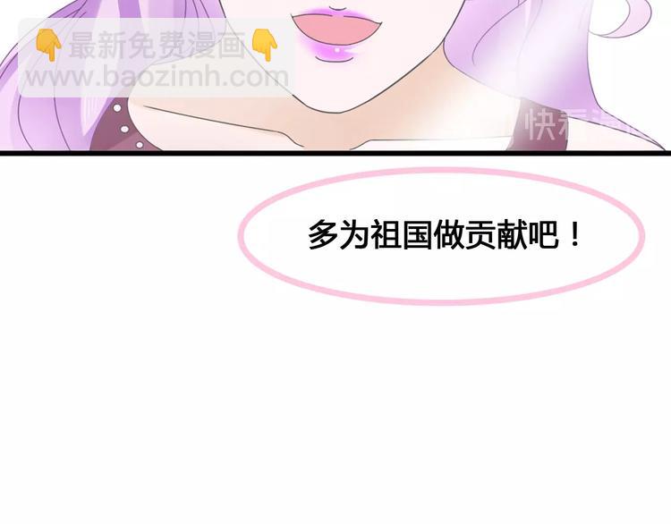 女巨人也要談戀愛 - 第172話 新的擔憂(1/2) - 2