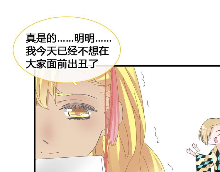 女巨人也要談戀愛 - 第172話 新的擔憂(1/2) - 3