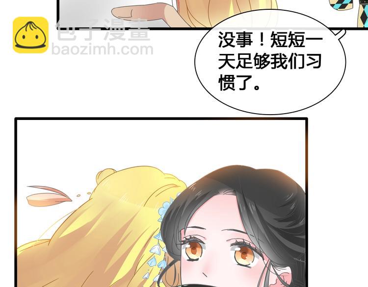 女巨人也要談戀愛 - 第172話 新的擔憂(1/2) - 4