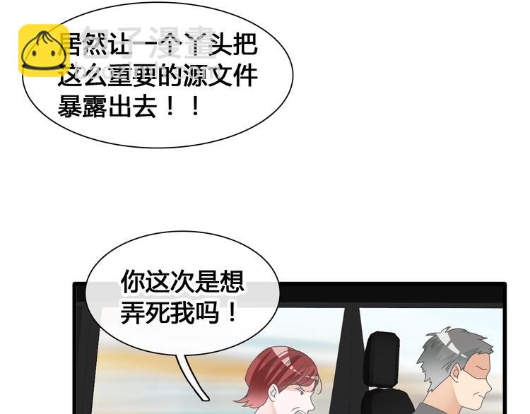 女巨人也要談戀愛 - 第172話 新的擔憂(2/2) - 5