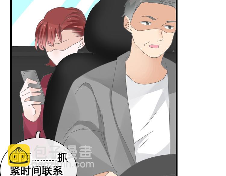 女巨人也要談戀愛 - 第172話 新的擔憂(2/2) - 7