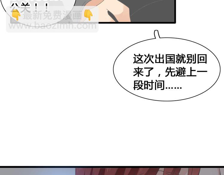 女巨人也要談戀愛 - 第172話 新的擔憂(2/2) - 8