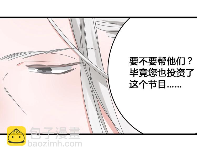 女巨人也要談戀愛 - 第172話 新的擔憂(2/2) - 6