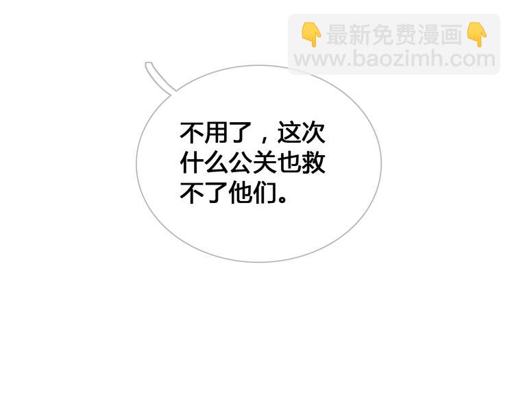 女巨人也要談戀愛 - 第172話 新的擔憂(2/2) - 7