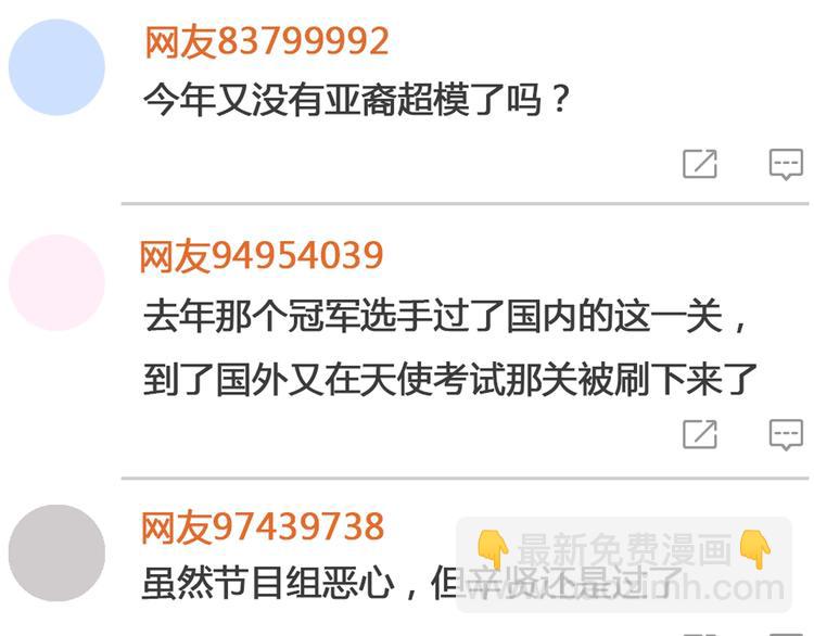 女巨人也要談戀愛 - 第172話 新的擔憂(2/2) - 8