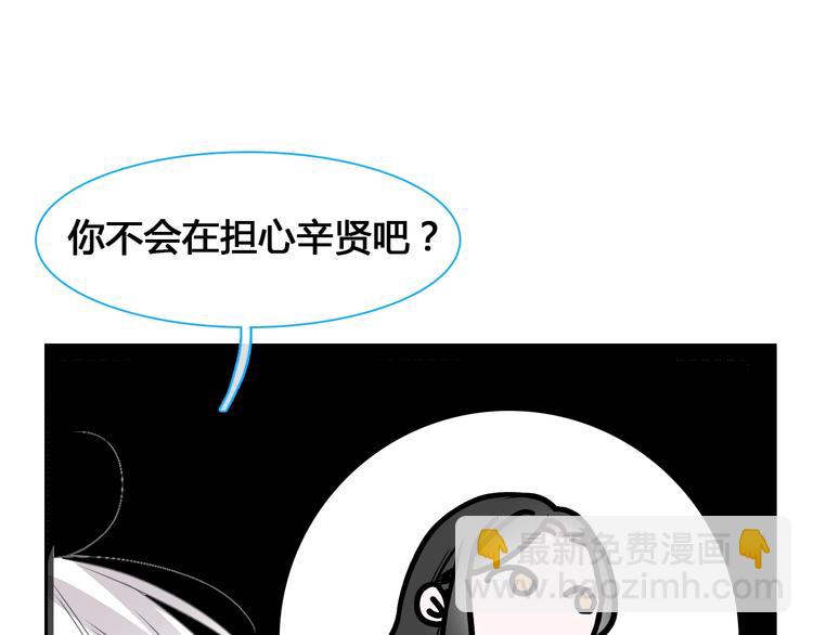 女巨人也要談戀愛 - 第172話 新的擔憂(2/2) - 4