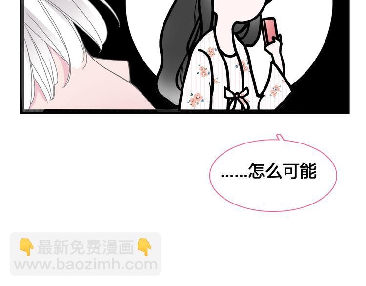 女巨人也要談戀愛 - 第172話 新的擔憂(2/2) - 5