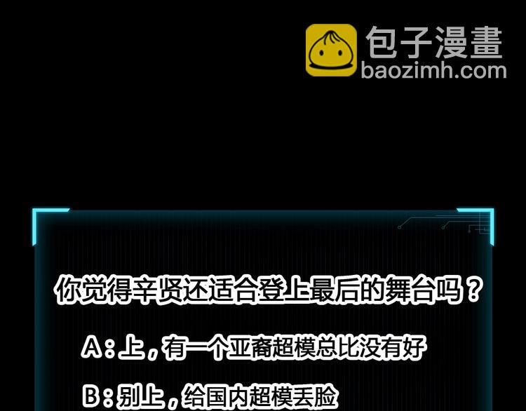 女巨人也要談戀愛 - 第172話 新的擔憂(2/2) - 8