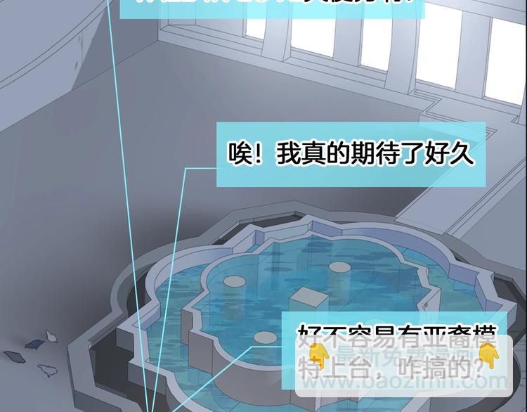 女巨人也要談戀愛 - 第172話 新的擔憂(2/2) - 3