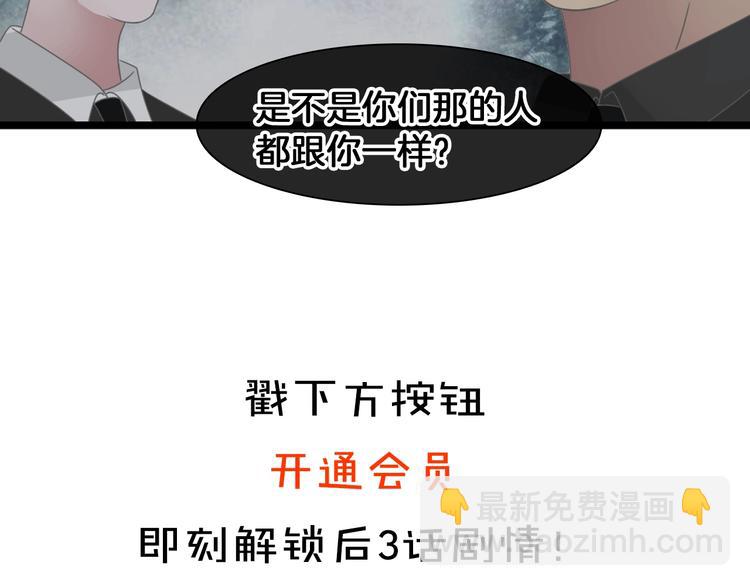 女巨人也要談戀愛 - 第172話 新的擔憂(2/2) - 6