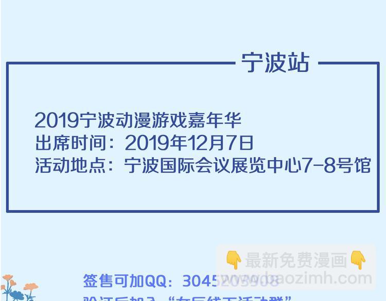 女巨人也要談戀愛 - 第172話 新的擔憂(2/2) - 3