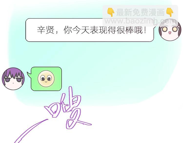 女巨人也要談戀愛 - 第174話 直男審美(1/2) - 2