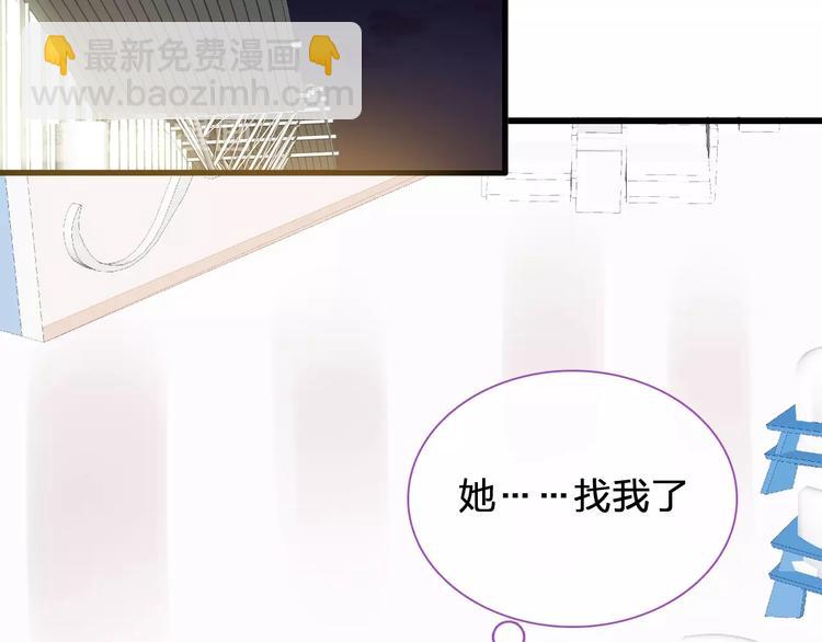 女巨人也要談戀愛 - 第174話 直男審美(1/2) - 6