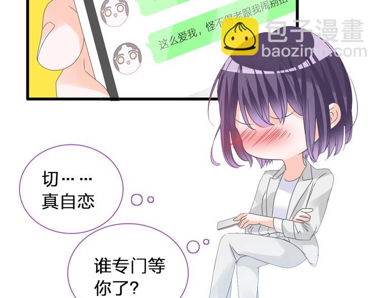 女巨人也要談戀愛 - 第174話 直男審美(1/2) - 1