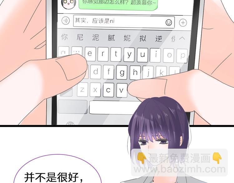 女巨人也要談戀愛 - 第174話 直男審美(1/2) - 7