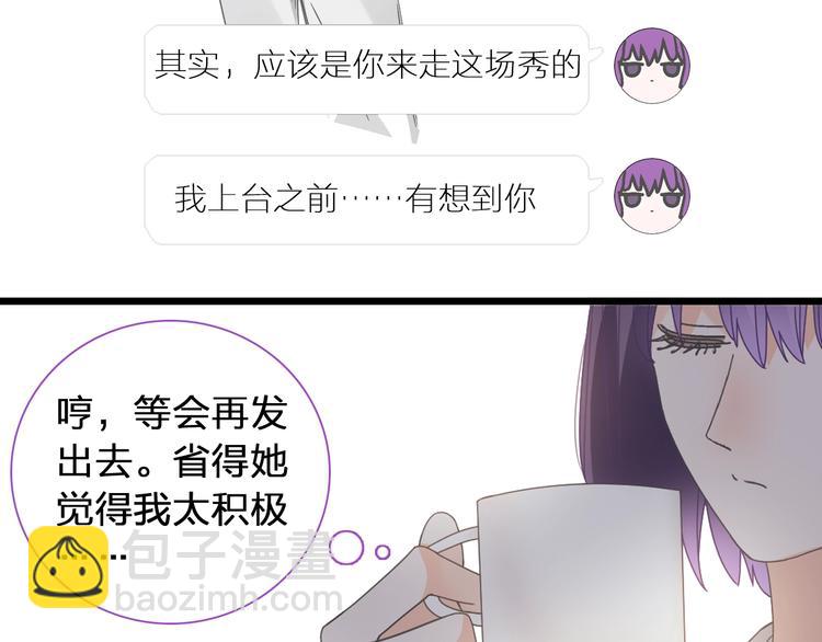 女巨人也要談戀愛 - 第174話 直男審美(1/2) - 1