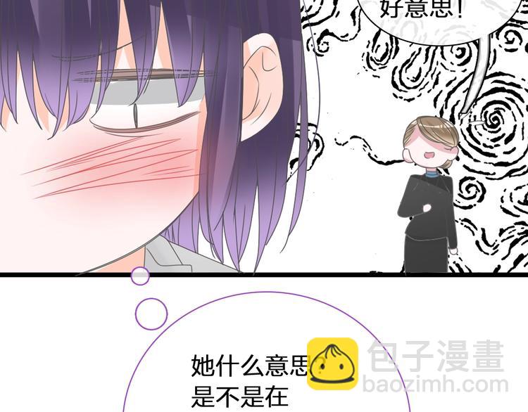 女巨人也要談戀愛 - 第174話 直男審美(1/2) - 5