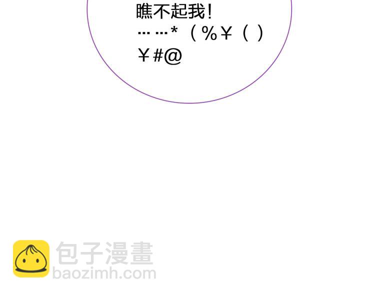 女巨人也要談戀愛 - 第174話 直男審美(1/2) - 6