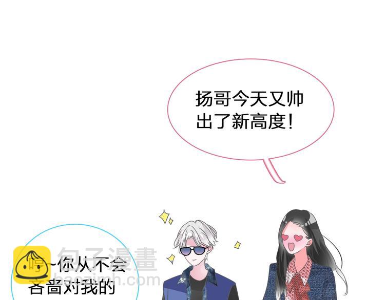 女巨人也要談戀愛 - 第174話 直男審美(1/2) - 2