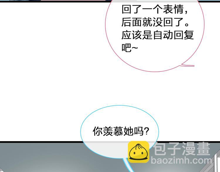 女巨人也要談戀愛 - 第174話 直男審美(1/2) - 5