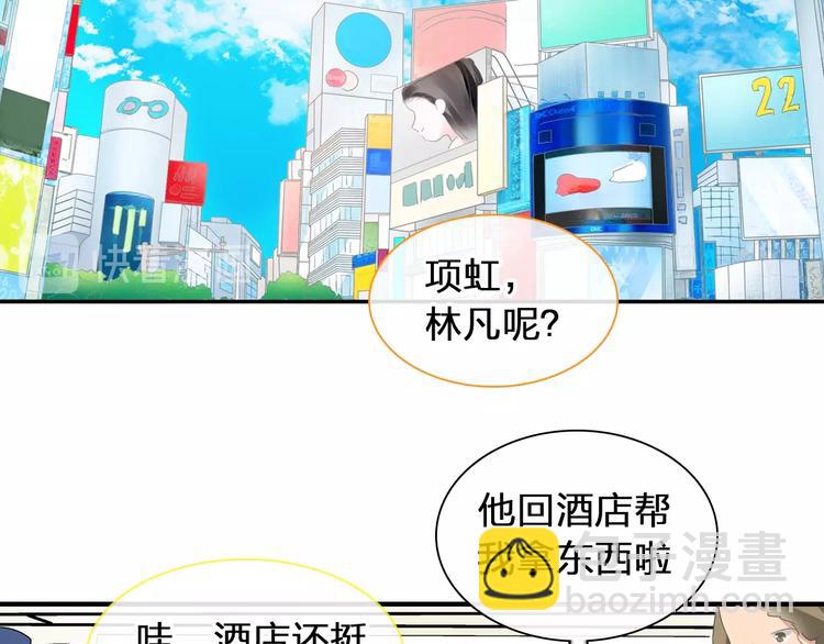 女巨人也要談戀愛 - 第174話 直男審美(1/2) - 3