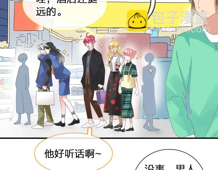 女巨人也要談戀愛 - 第174話 直男審美(1/2) - 4