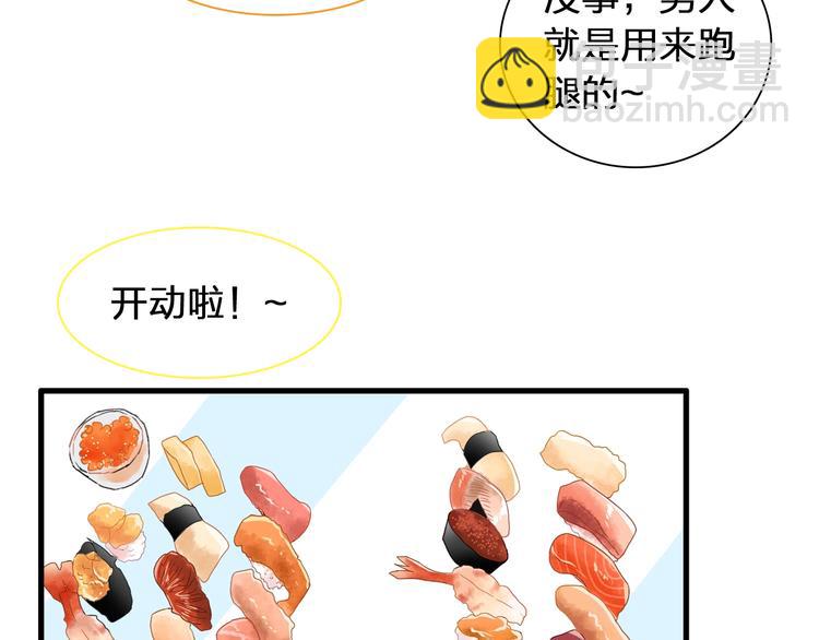 女巨人也要談戀愛 - 第174話 直男審美(1/2) - 5