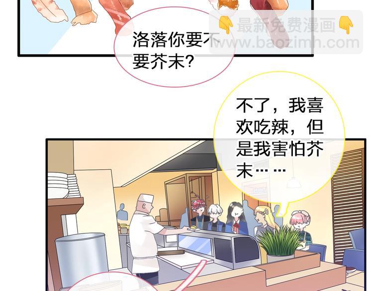 女巨人也要談戀愛 - 第174話 直男審美(1/2) - 6