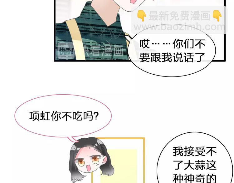 女巨人也要談戀愛 - 第174話 直男審美(1/2) - 2