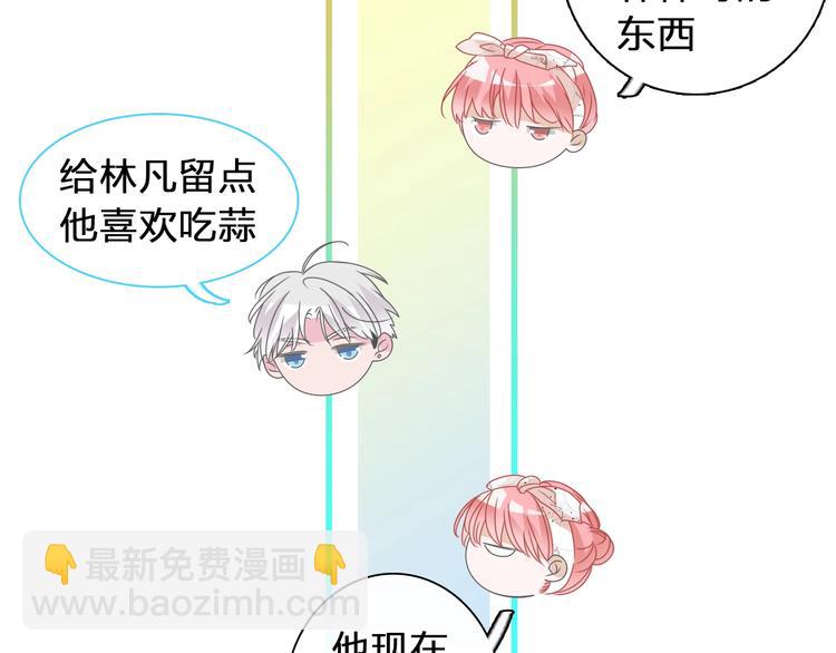 女巨人也要談戀愛 - 第174話 直男審美(2/2) - 5