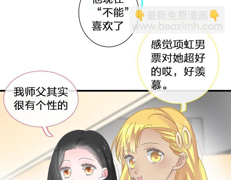 女巨人也要談戀愛 - 第174話 直男審美(2/2) - 6