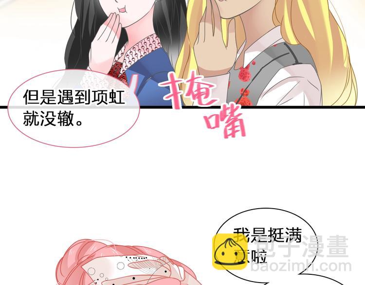 女巨人也要談戀愛 - 第174話 直男審美(2/2) - 7