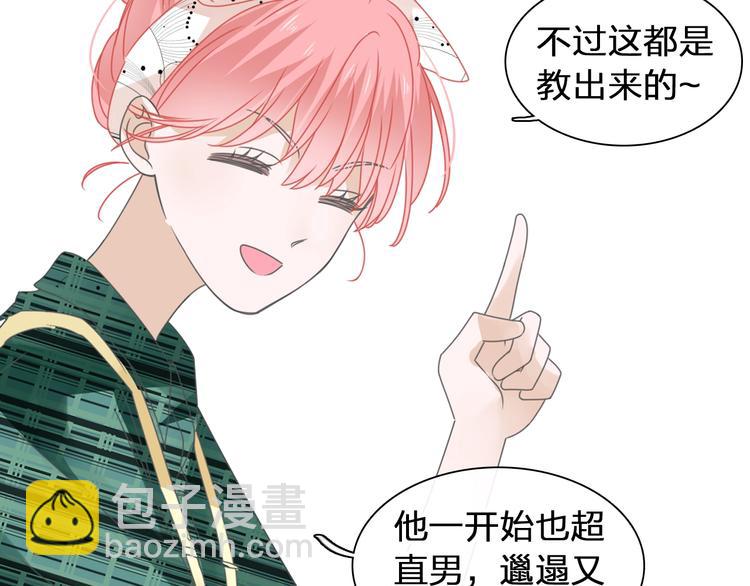 女巨人也要談戀愛 - 第174話 直男審美(2/2) - 8