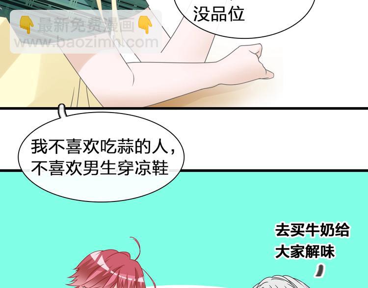 女巨人也要談戀愛 - 第174話 直男審美(2/2) - 1