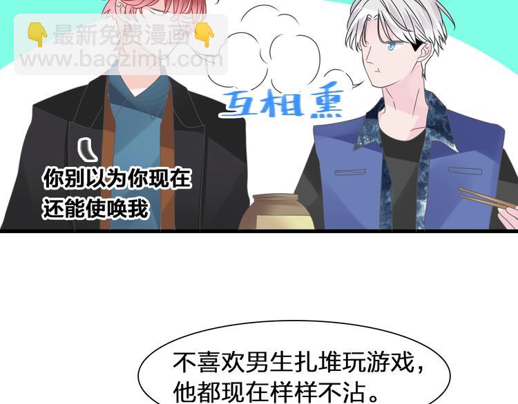 女巨人也要談戀愛 - 第174話 直男審美(2/2) - 2