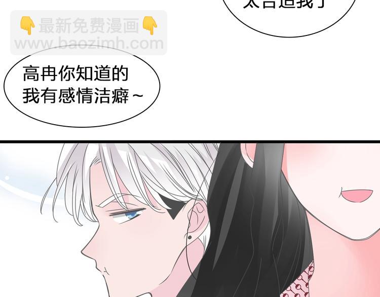 女巨人也要談戀愛 - 第174話 直男審美(2/2) - 4