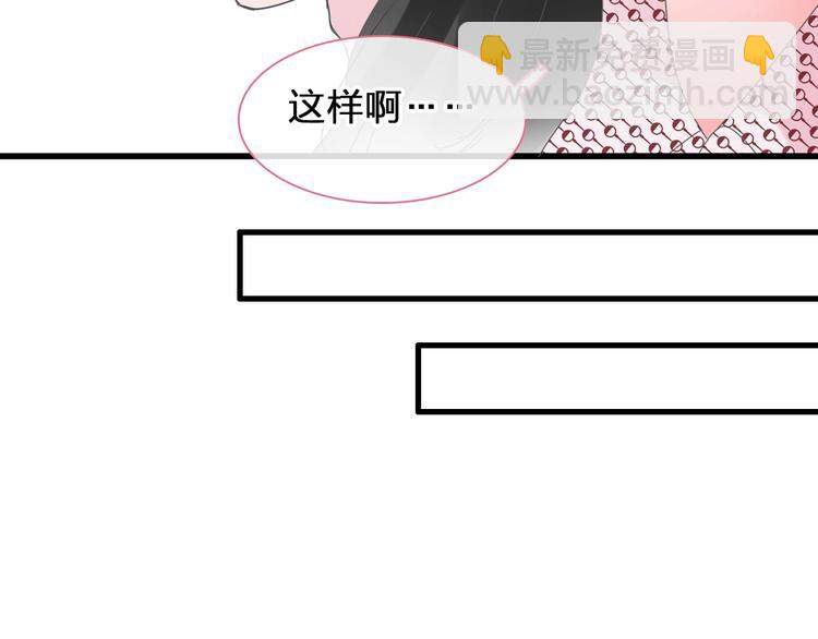 女巨人也要談戀愛 - 第174話 直男審美(2/2) - 5