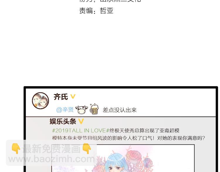 女巨人也要談戀愛 - 第174話 直男審美(1/2) - 6