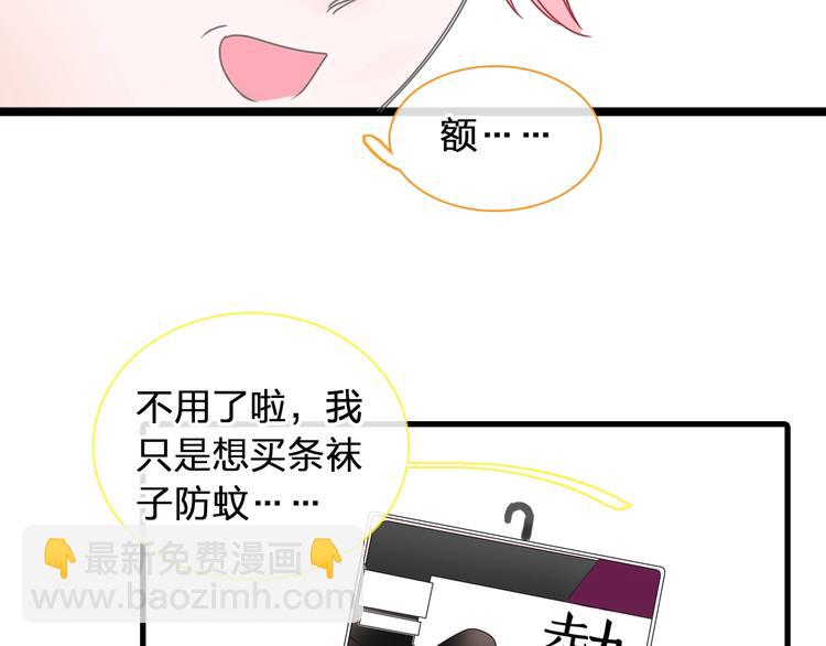 女巨人也要談戀愛 - 第174話 直男審美(2/2) - 5