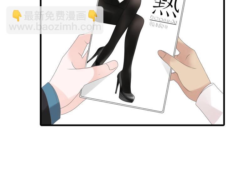 女巨人也要談戀愛 - 第174話 直男審美(2/2) - 6