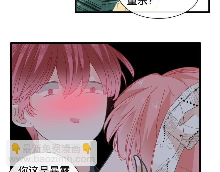 女巨人也要談戀愛 - 第174話 直男審美(2/2) - 3