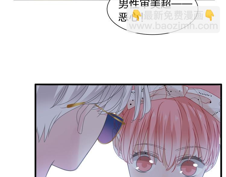 女巨人也要談戀愛 - 第174話 直男審美(2/2) - 7